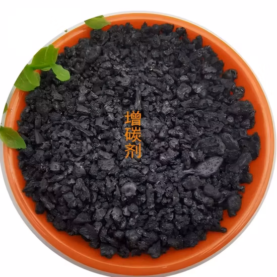 工場直接供給 加炭材カーボン